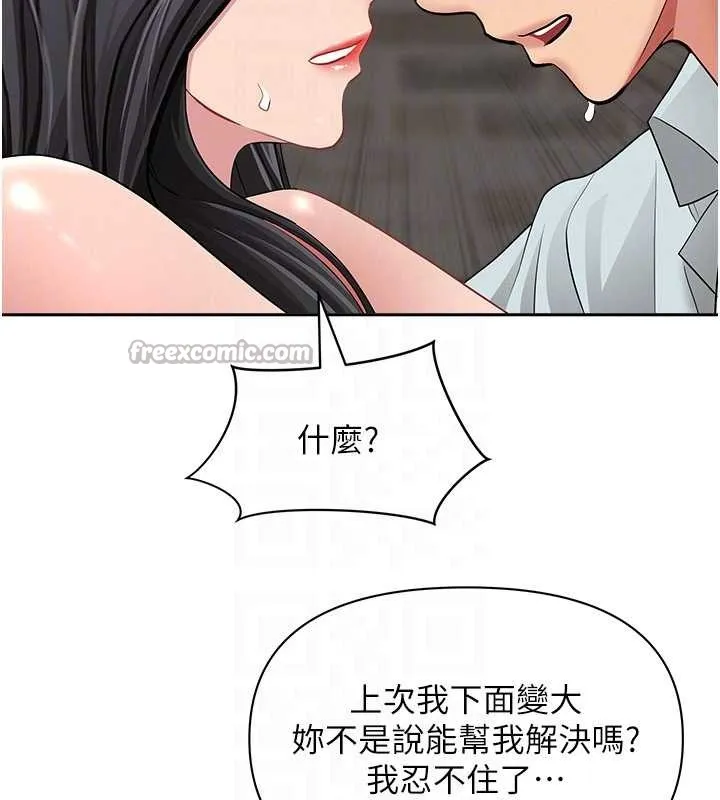 罪愛人妻第13話-為什麼又放進來了&hellip;
