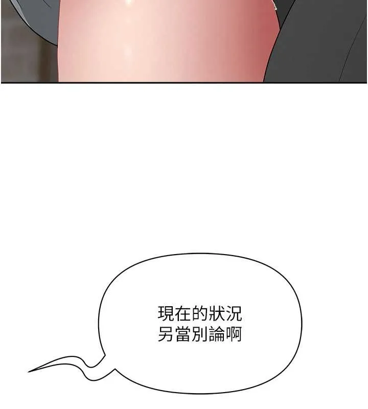 罪爱人妻-第13話-為什麼又放進來了… - 图片 73