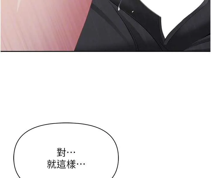 罪爱人妻-第13話-為什麼又放進來了… - 图片 79