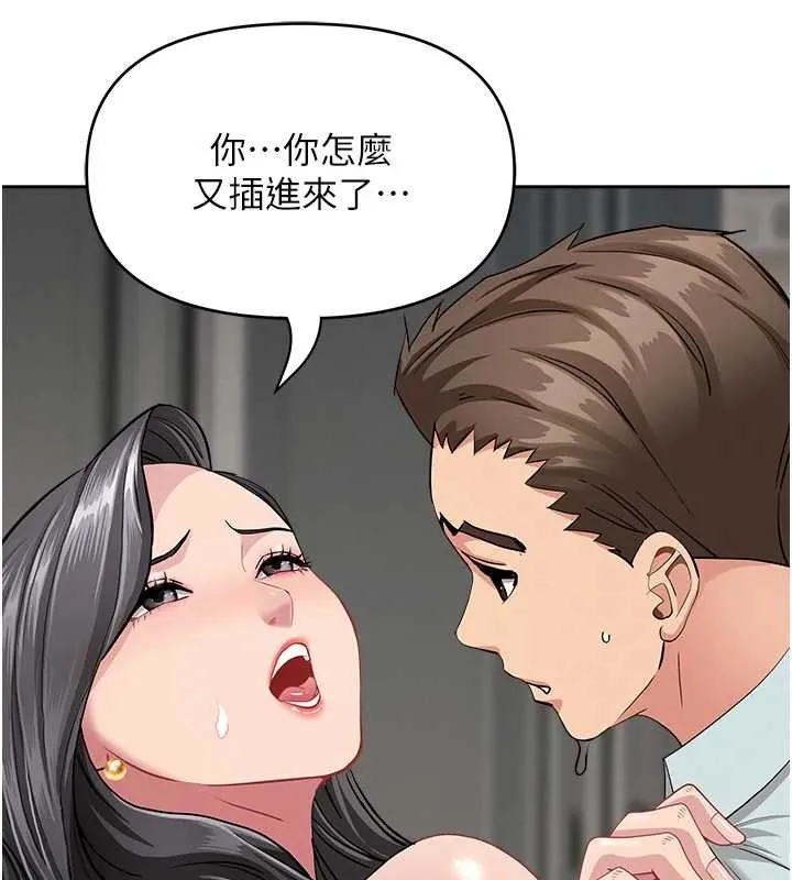 罪爱人妻-第13話-為什麼又放進來了… - 图片 86