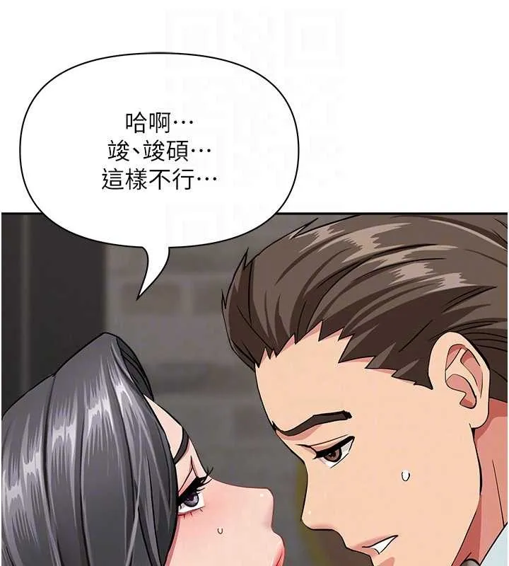 罪爱人妻-第13話-為什麼又放進來了… - 图片 94