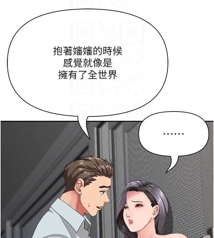 罪爱人妻-第13話-為什麼又放進來了… - 图片 103