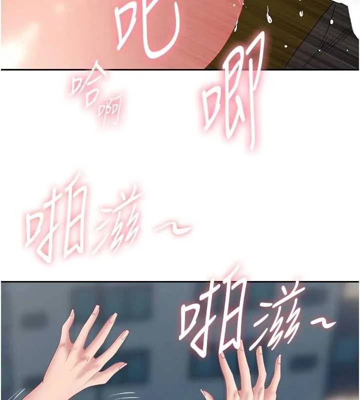 罪爱人妻-第13話-為什麼又放進來了… - 图片 115