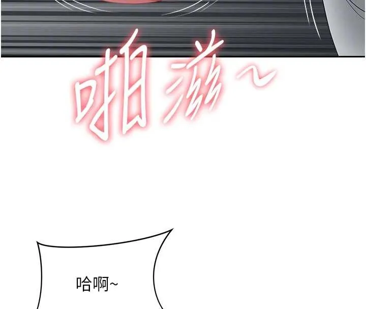 罪爱人妻-第13話-為什麼又放進來了… - 图片 111