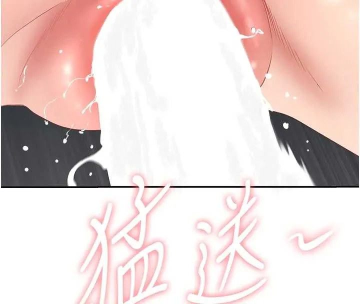 罪爱人妻-第13話-為什麼又放進來了… - 图片 121