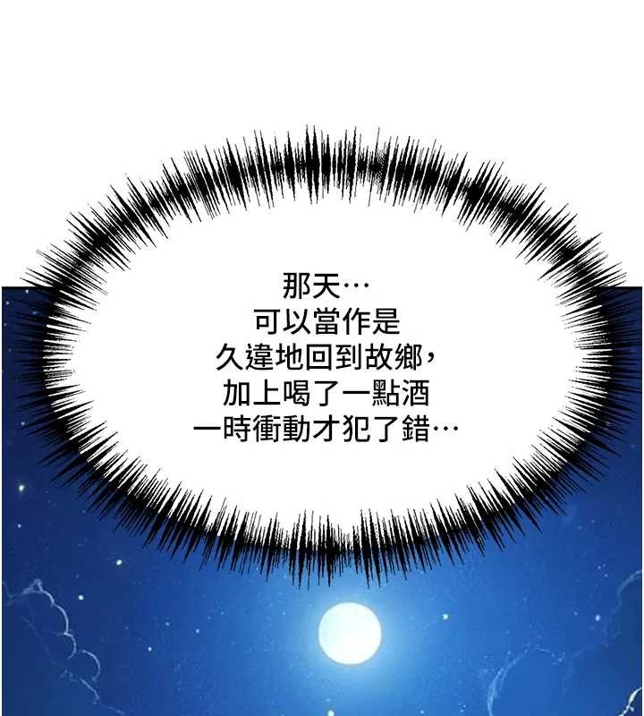 罪爱人妻第13話-為什麼又放進來了&hellip;