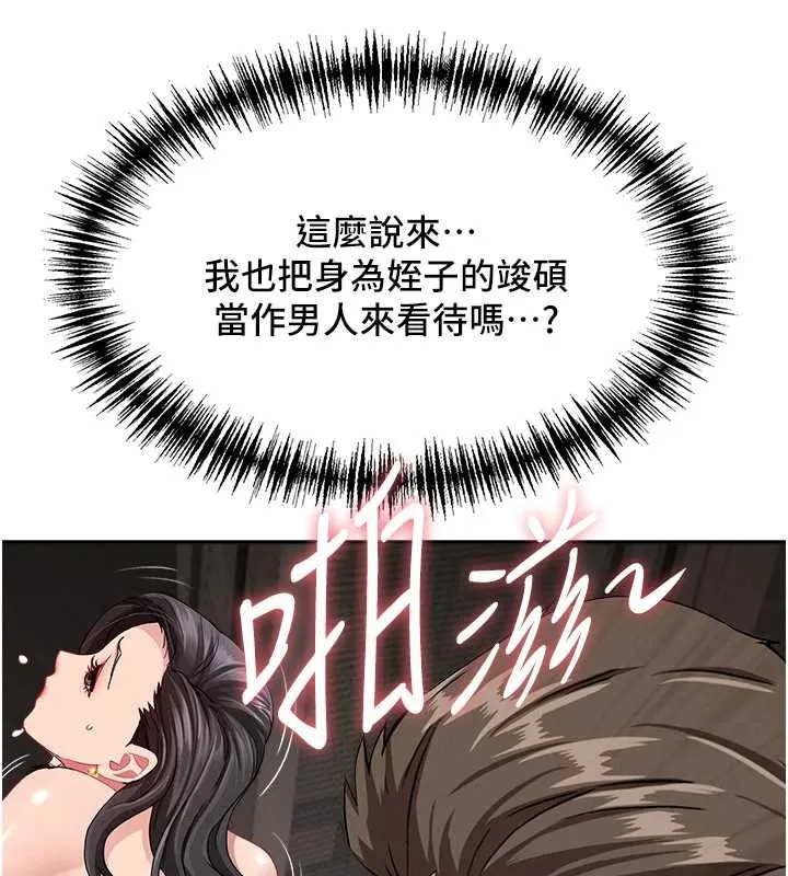 罪愛人妻第13話-為什麼又放進來了&hellip;