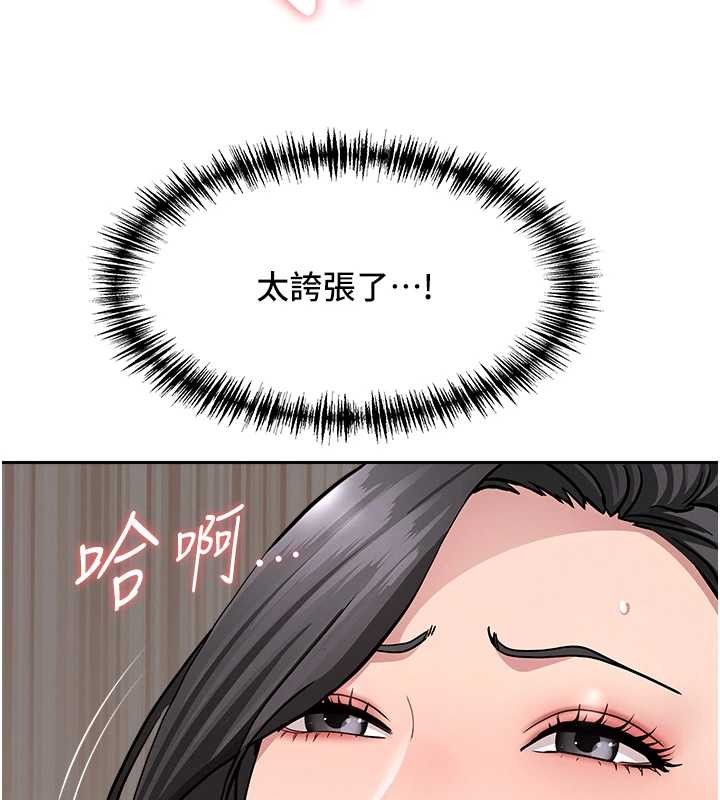 罪愛人妻第13話-為什麼又放進來了&hellip;