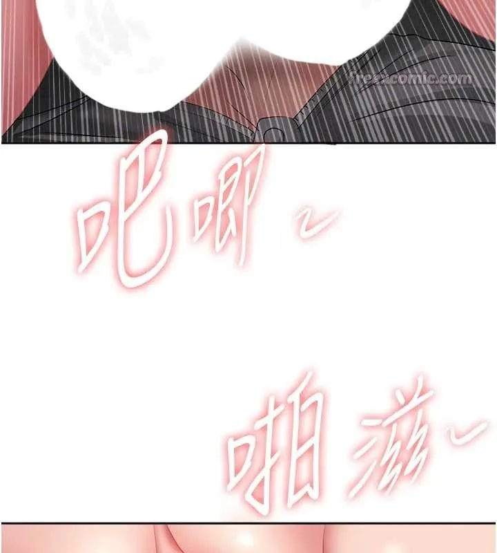 罪爱人妻-第13話-為什麼又放進來了… - 图片 140