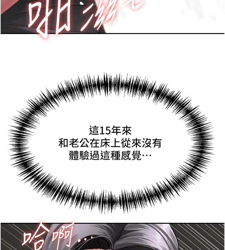 罪爱人妻第13話-為什麼又放進來了&hellip;