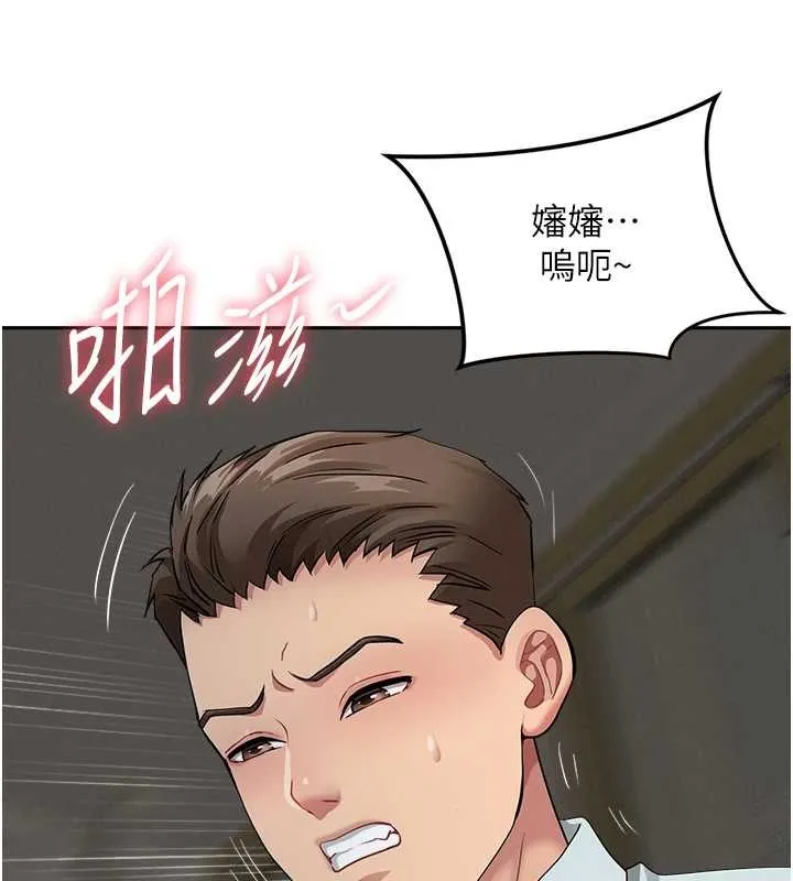 罪爱人妻-第13話-為什麼又放進來了… - 图片 144