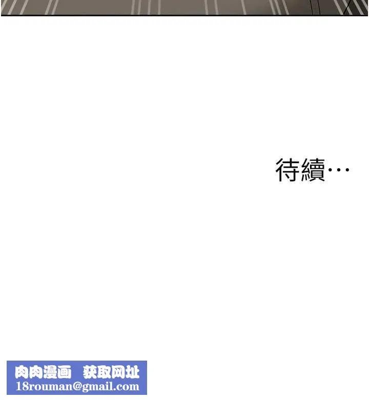 罪爱人妻-第13話-為什麼又放進來了… - 图片 166