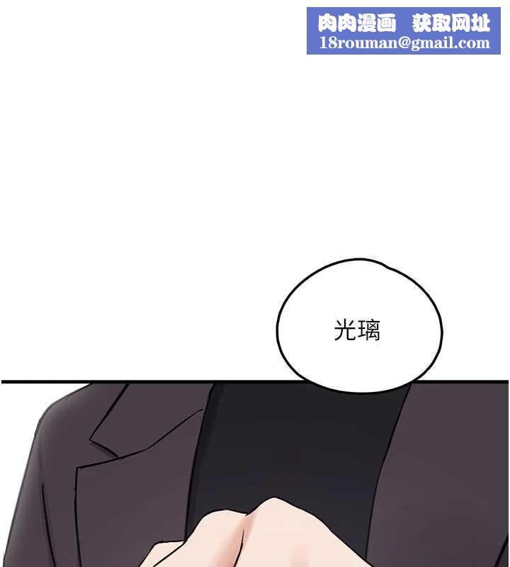 垃圾堆撿到寵物系萌妹第28話-我女兒就交給你了