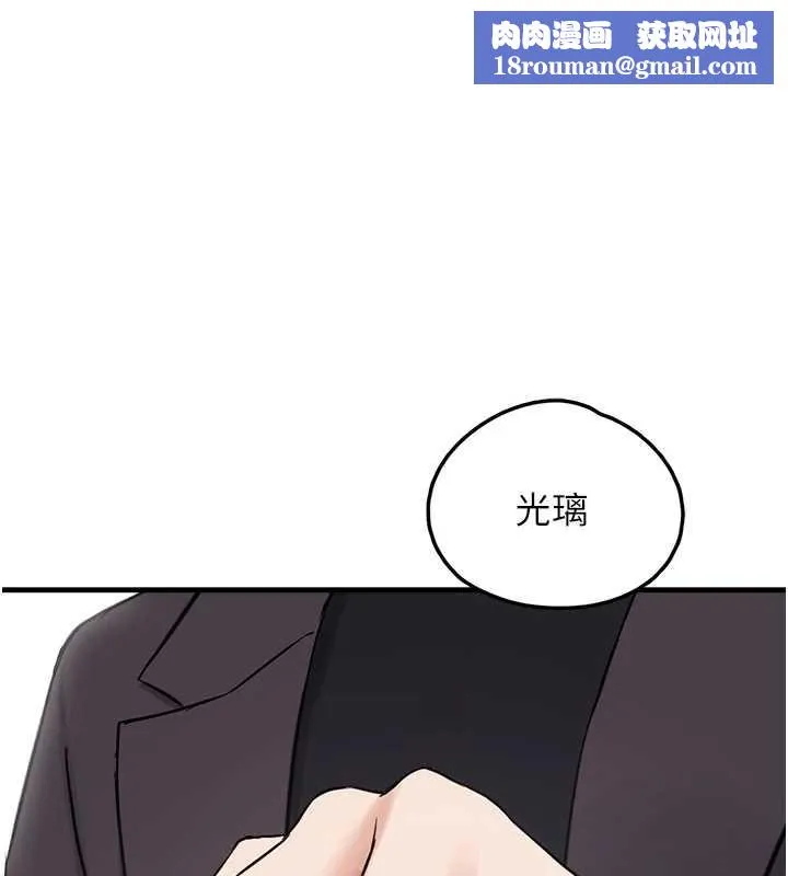 垃圾堆捡到宠物系萌妹-第28話-我女兒就交給你了 - 图片 1