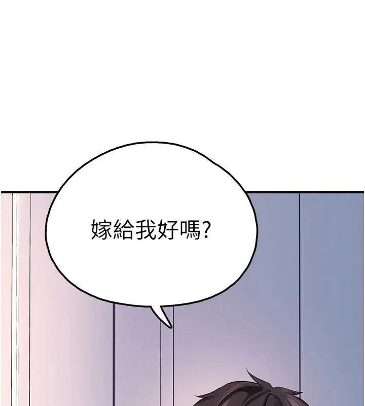 垃圾堆捡到宠物系萌妹-第28話-我女兒就交給你了 - 图片 6