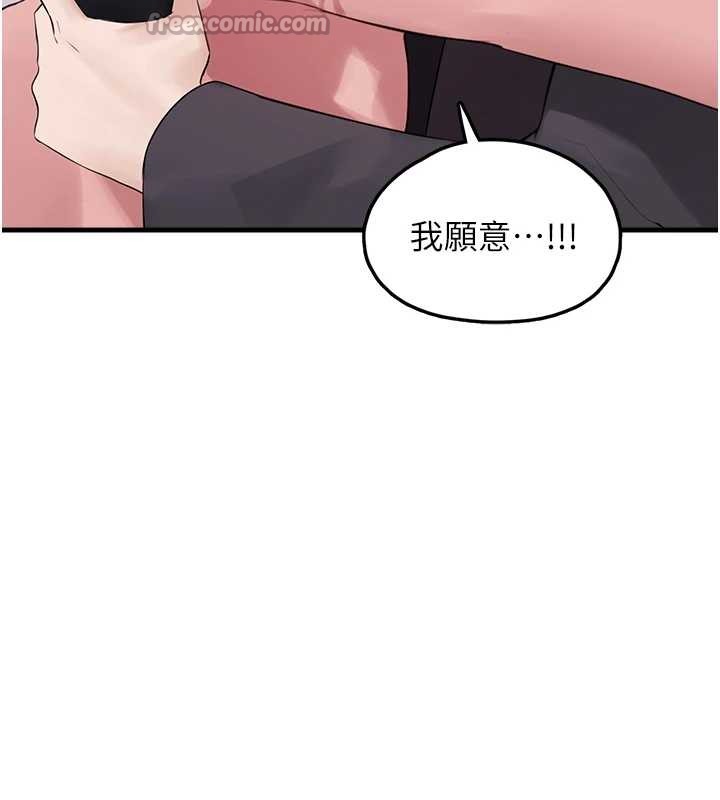 垃圾堆撿到寵物系萌妹第28話-我女兒就交給你了