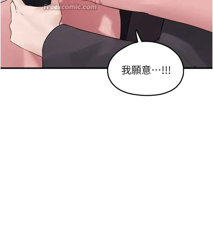 垃圾堆撿到寵物系萌妹第28話-我女兒就交給你了