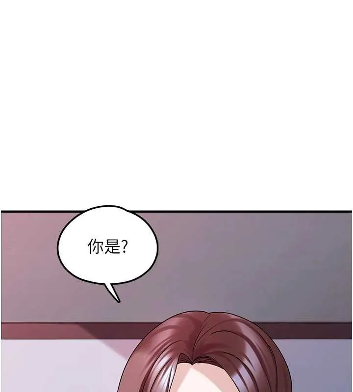垃圾堆捡到宠物系萌妹-第28話-我女兒就交給你了 - 图片 31
