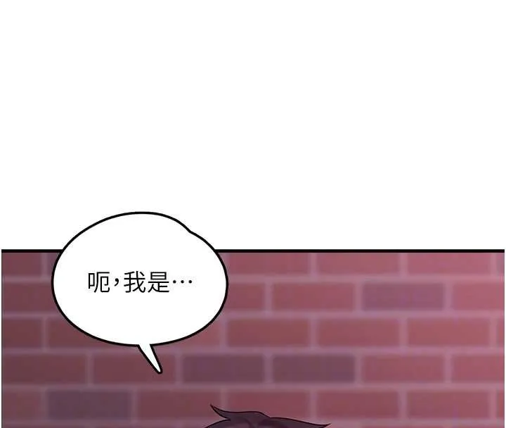 垃圾堆撿到寵物系萌妹第28話-我女兒就交給你了