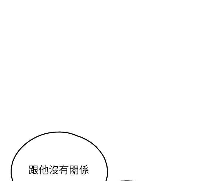 垃圾堆撿到寵物系萌妹第28話-我女兒就交給你了