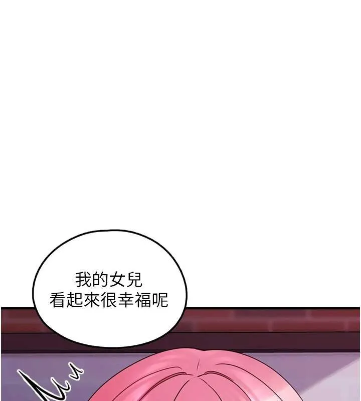 垃圾堆捡到宠物系萌妹-第28話-我女兒就交給你了 - 图片 57