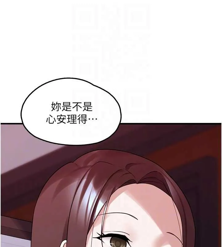 垃圾堆捡到宠物系萌妹-第28話-我女兒就交給你了 - 图片 64