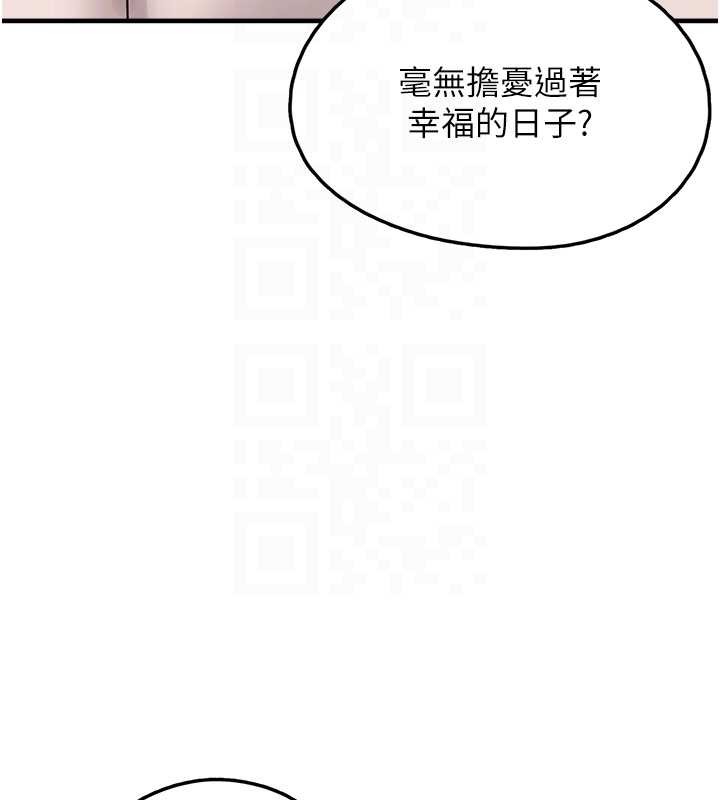 垃圾堆撿到寵物系萌妹第28話-我女兒就交給你了