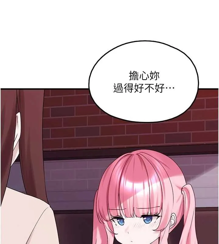 垃圾堆撿到寵物系萌妹第28話-我女兒就交給你了