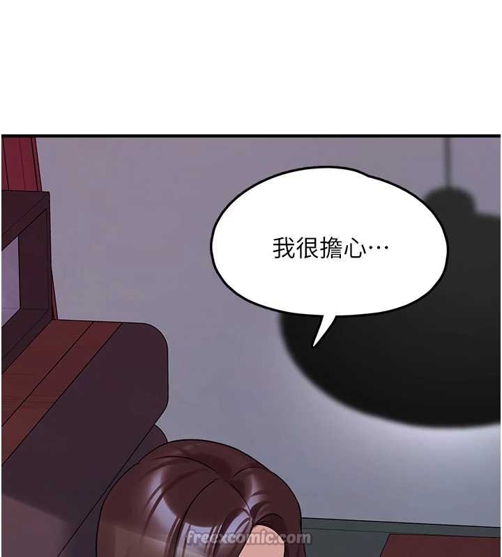 垃圾堆撿到寵物系萌妹第28話-我女兒就交給你了