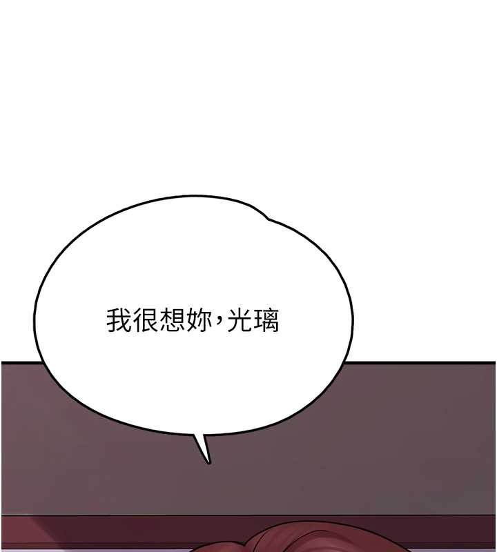 垃圾堆撿到寵物系萌妹第28話-我女兒就交給你了