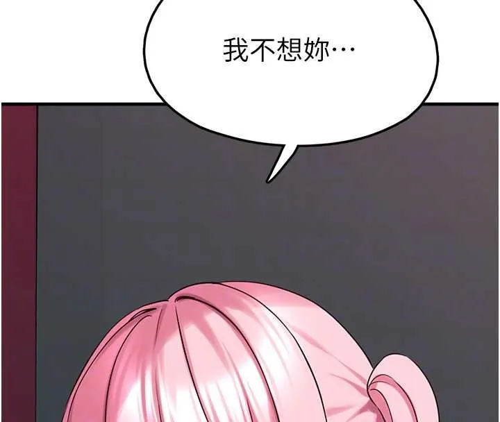 垃圾堆撿到寵物系萌妹第28話-我女兒就交給你了