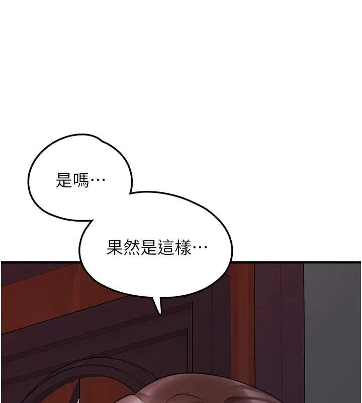 垃圾堆撿到寵物系萌妹第28話-我女兒就交給你了
