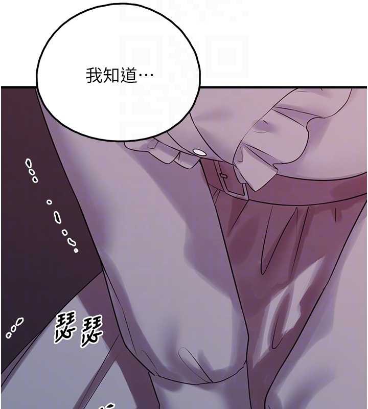 垃圾堆撿到寵物系萌妹第28話-我女兒就交給你了