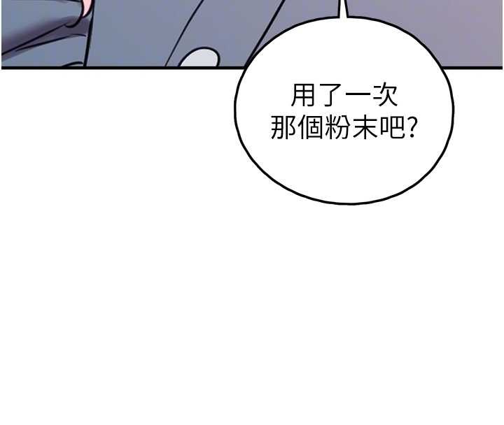 垃圾堆撿到寵物系萌妹第28話-我女兒就交給你了