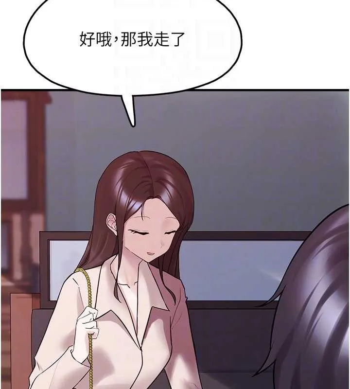 垃圾堆撿到寵物系萌妹第28話-我女兒就交給你了