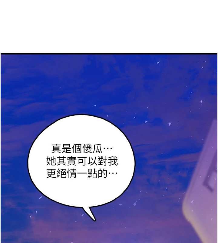 垃圾堆撿到寵物系萌妹第28話-我女兒就交給你了