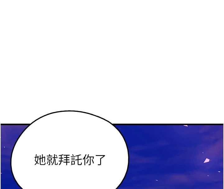 垃圾堆撿到寵物系萌妹第28話-我女兒就交給你了