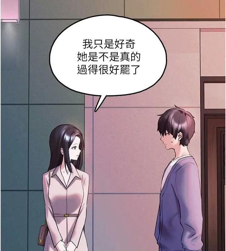 垃圾堆捡到宠物系萌妹-第28話-我女兒就交給你了 - 图片 141