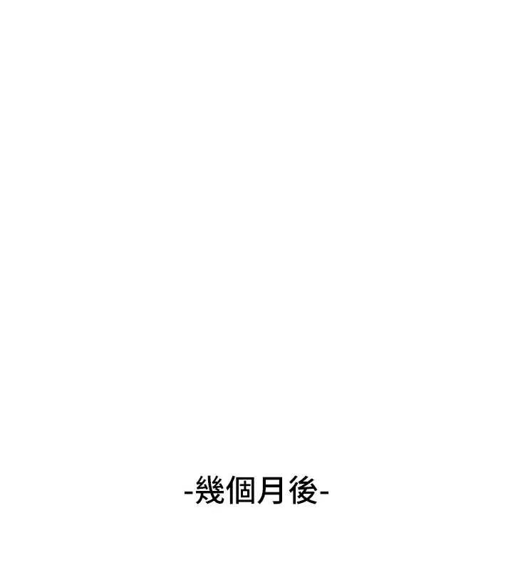 垃圾堆撿到寵物系萌妹第28話-我女兒就交給你了