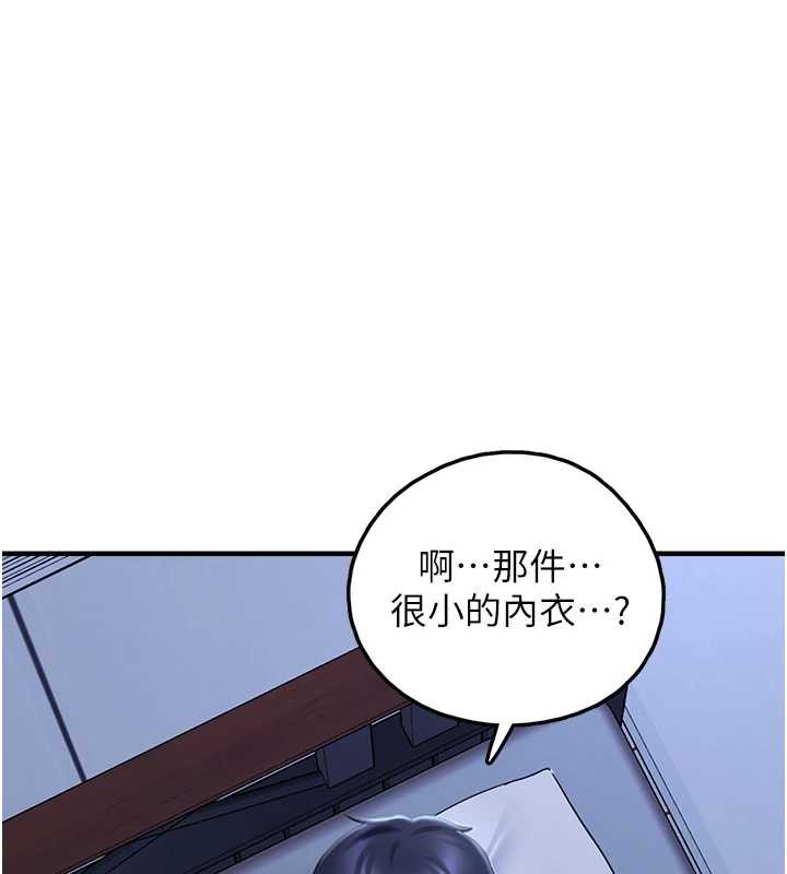 垃圾堆撿到寵物系萌妹第28話-我女兒就交給你了