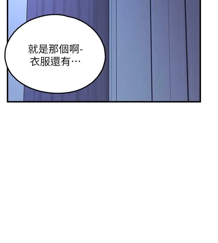 垃圾堆捡到宠物系萌妹-第28話-我女兒就交給你了 - 图片 174