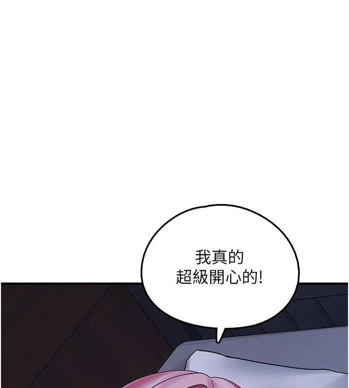 垃圾堆撿到寵物系萌妹第28話-我女兒就交給你了