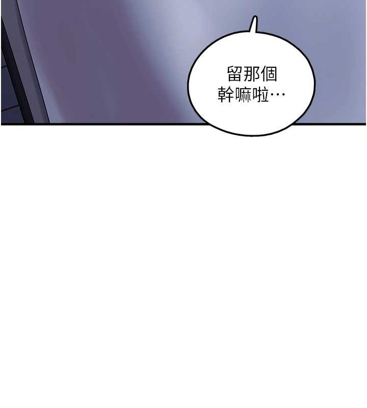 垃圾堆撿到寵物系萌妹第28話-我女兒就交給你了