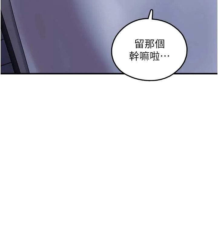 垃圾堆捡到宠物系萌妹-第28話-我女兒就交給你了 - 图片 183