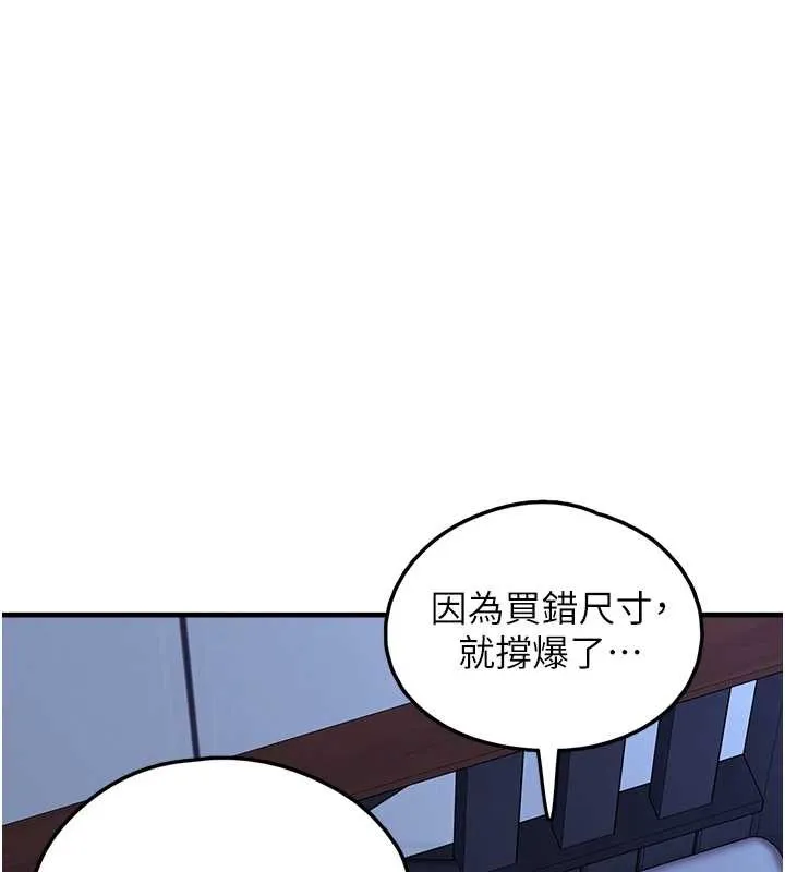 垃圾堆捡到宠物系萌妹-第28話-我女兒就交給你了 - 图片 181