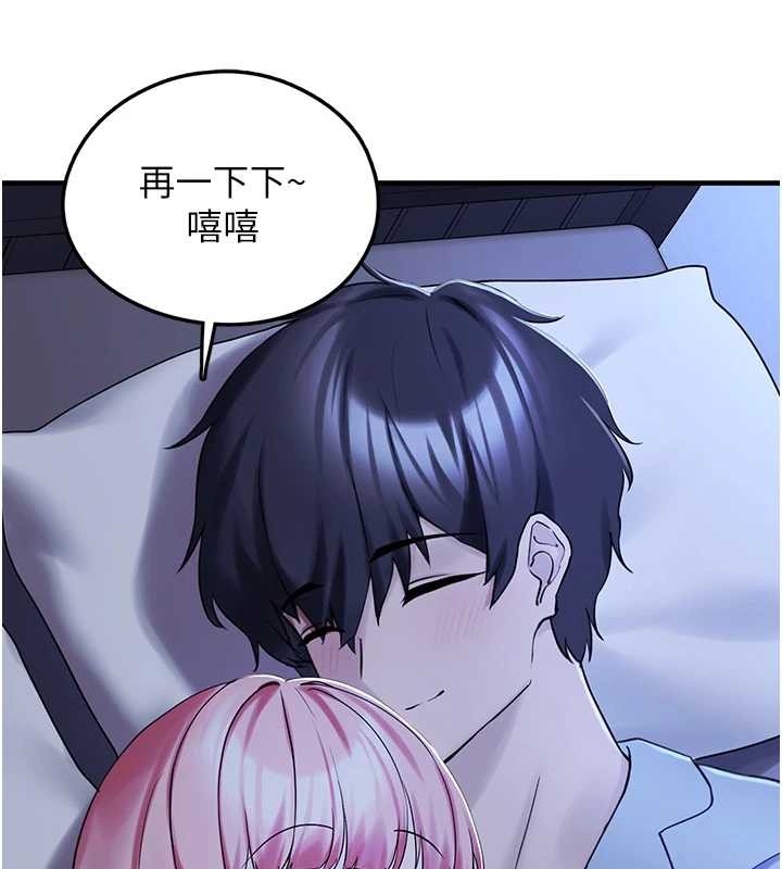 垃圾堆撿到寵物系萌妹第28話-我女兒就交給你了