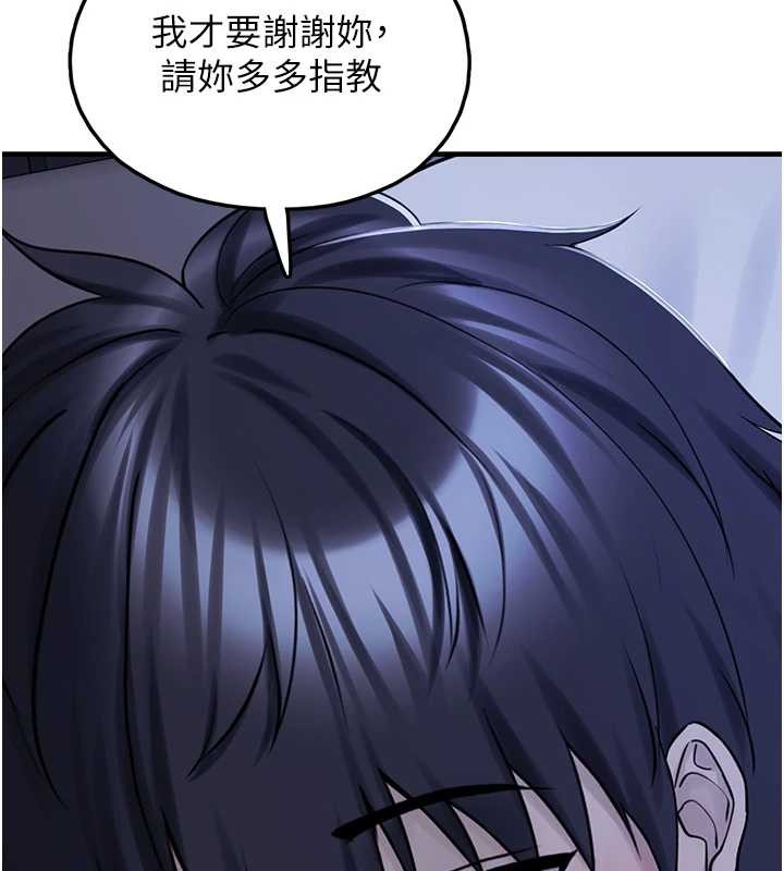 垃圾堆撿到寵物系萌妹第28話-我女兒就交給你了