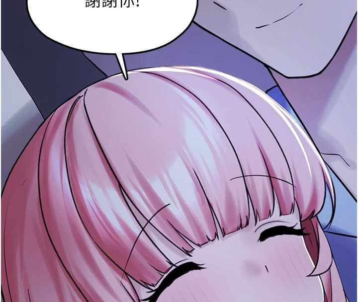 垃圾堆撿到寵物系萌妹第28話-我女兒就交給你了