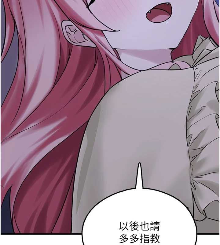 垃圾堆撿到寵物系萌妹第28話-我女兒就交給你了