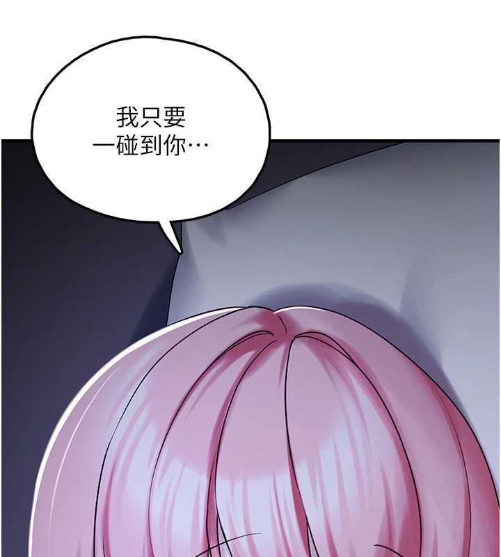 垃圾堆撿到寵物系萌妹第28話-我女兒就交給你了